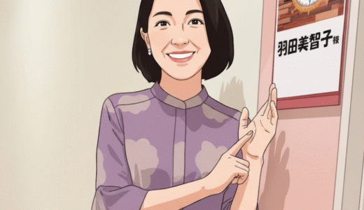 羽田美智子のバツ2の真相と検索され続ける理由は？流産や家族の過去に隠された衝撃の真実