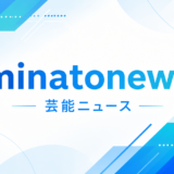 伊東蒼の母親の献身愛に涙！大阪往復の交通費が衝撃…実家の父や兄弟、大学の秘密も特定